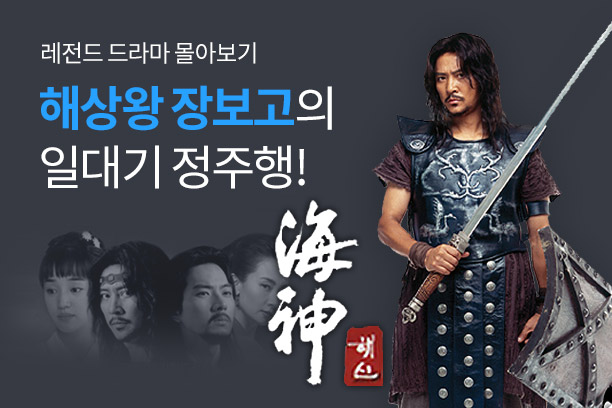 장보고
