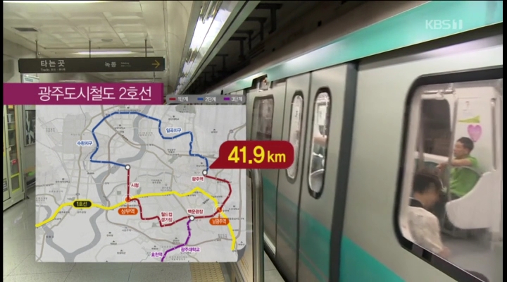광주 도시철도 2호선 탄력