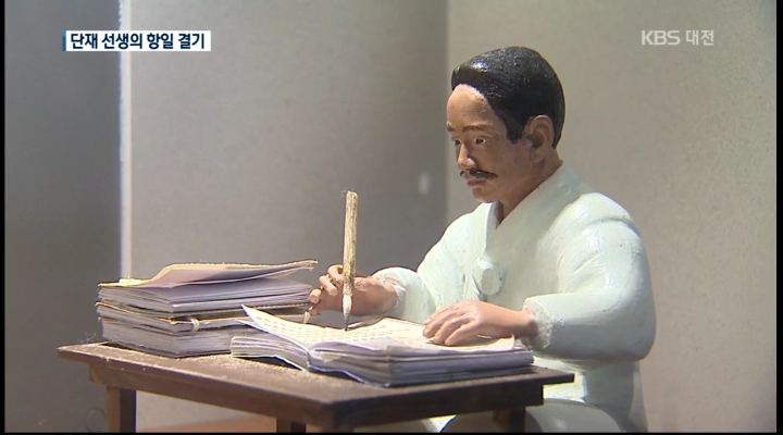 독립정신 일깨운 신채호 선생 뜻 기려