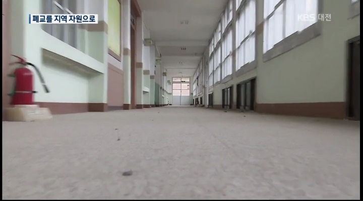 폐교 51곳, 마을 발전 공간으로 변신 추진