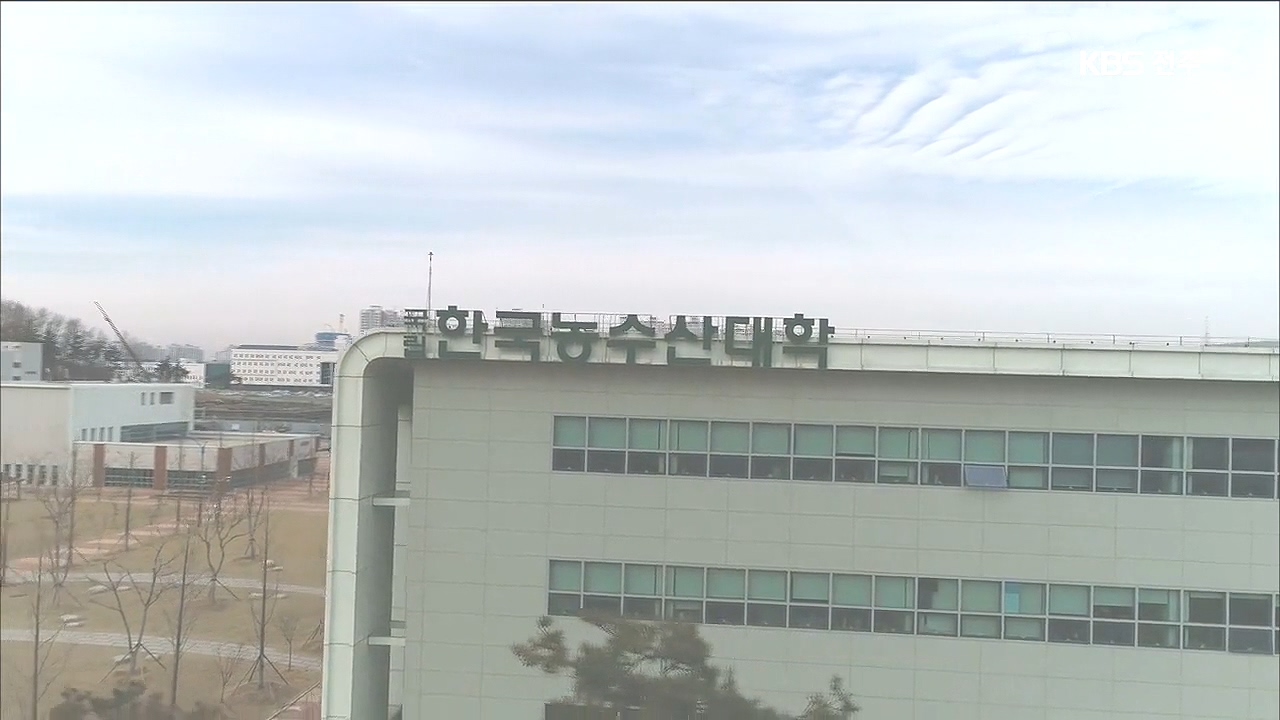 농수산대 분교 논란..손 놓은 전라북도