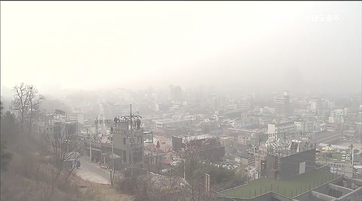 충북 초미세먼지 농도 '매우 나쁨'...긴급 저감조치 시행