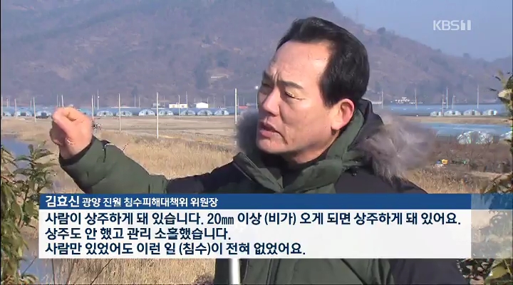 태풍 콩레이 침수 피해 '논란'...결국 법정으로?