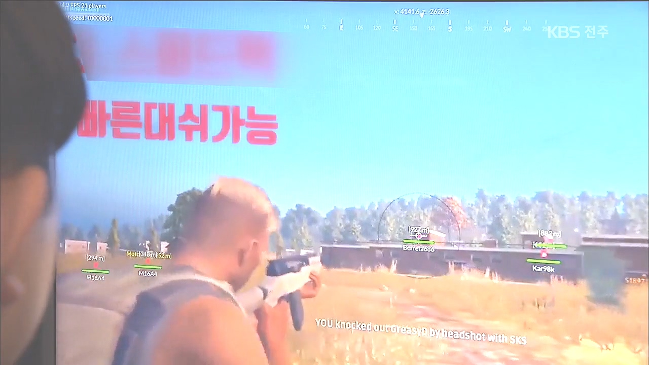 온라인 게임 불법 프로그램 유포…25억 챙겨