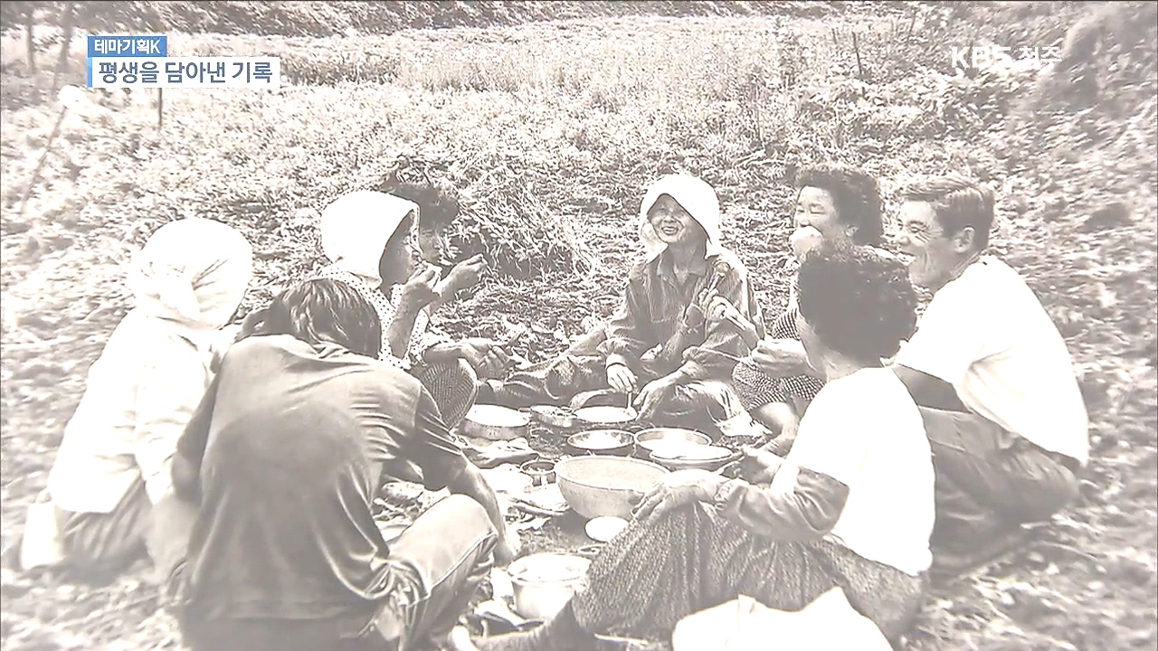 테마기획K 기록의 가치