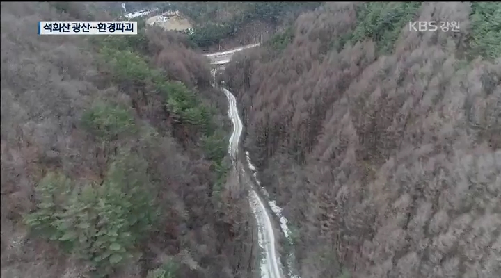 비산먼지 피해 심각 ...행정 처분