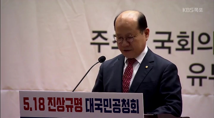 '5·18 망언' 징계 유보…오월단체·여야