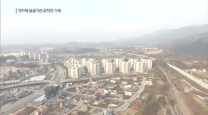 지방이전 공공기관 유치 총력