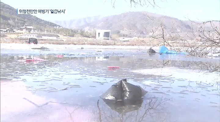 해빙기 얼음낚시 위험천만…안전불감증 여전
