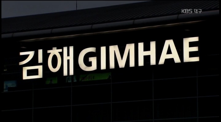 대통령 신공항 발언 '동상이몽'..지역갈등 경계