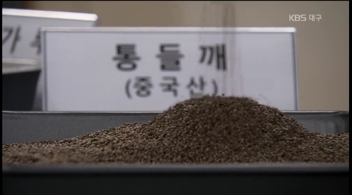 중국산 농산물 국산 둔갑