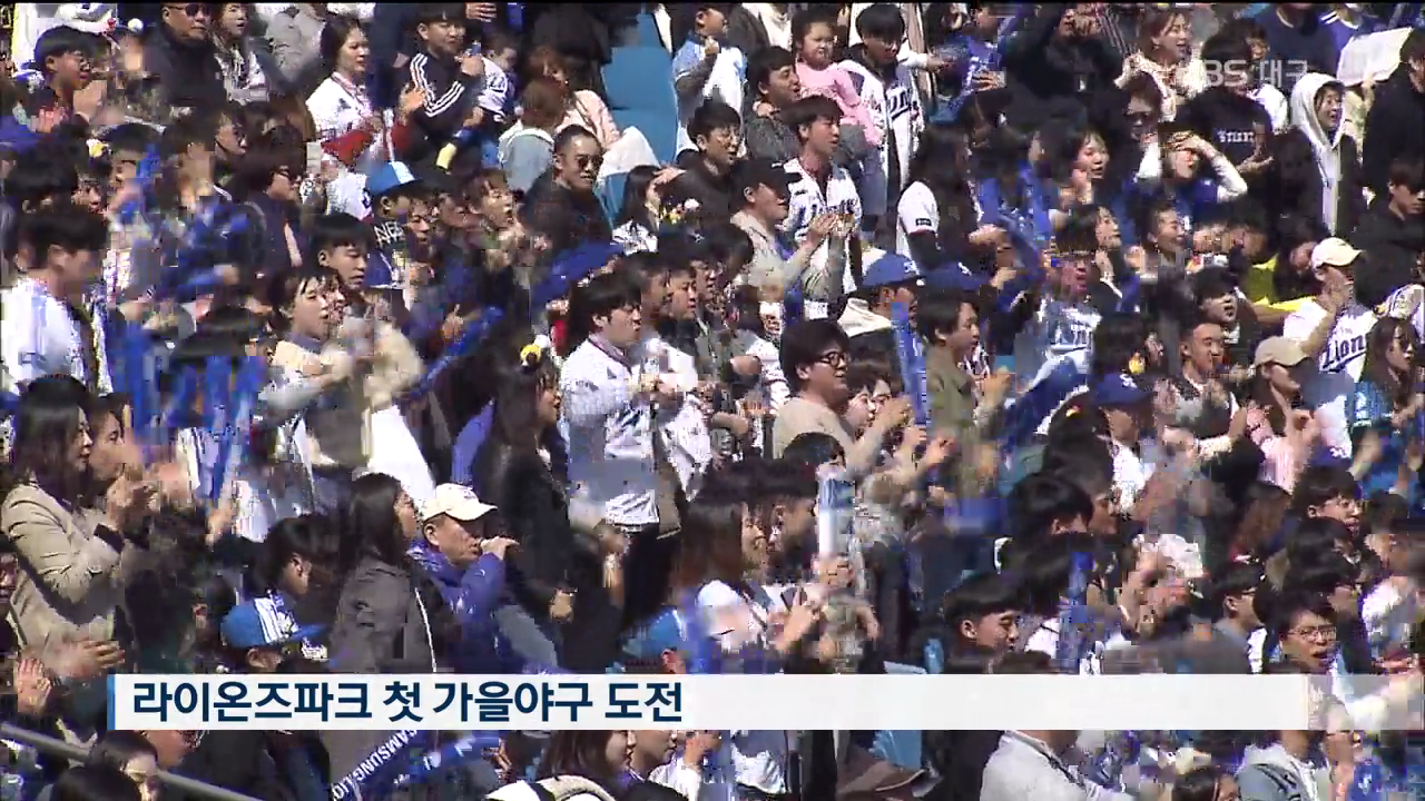 반갑다 야구야.. 경기장 북적
