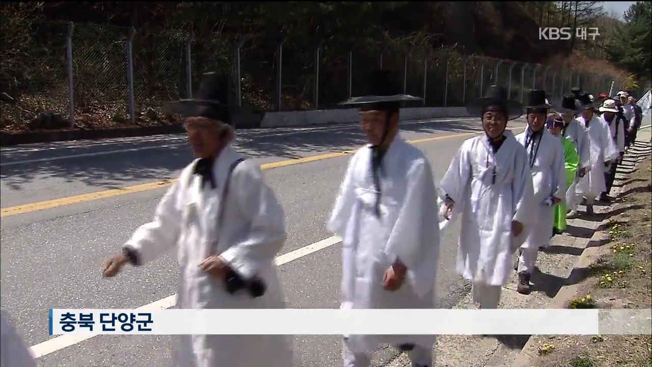 퇴계 귀향 450주년...13일 간의 여정 재현