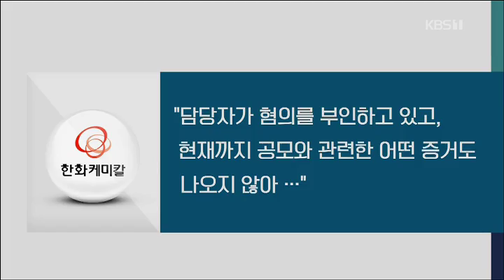 사과문 한 장 달랑..지역민