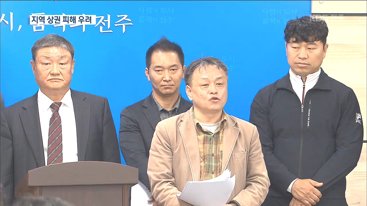 <집중②>백화점·도심 숲.. '공약 불이행 논란'
