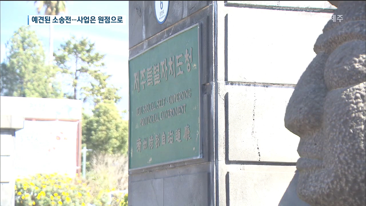<녹지병원 '허가 취소'>②앞으로 전망은?