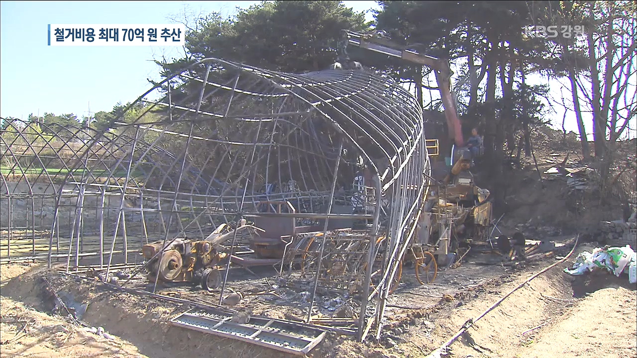 '철거비용'은 알아서?...고성 철거작업 난항