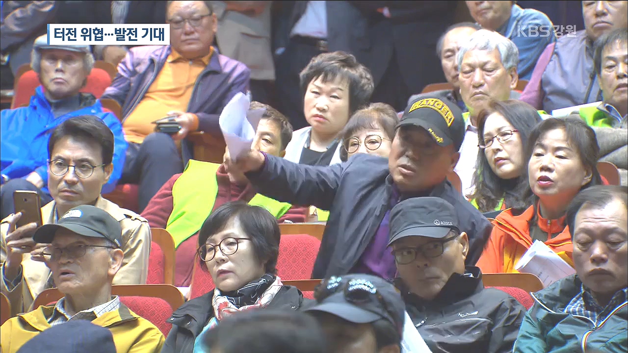 홍천 양수발전소 유치 갈등