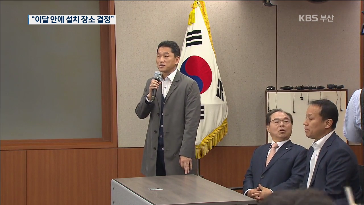 노동자상 갈등 봉합…원탁회의에서 장소 결정
