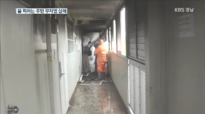 '아비규환 10분'... 무차별 흉기 살해