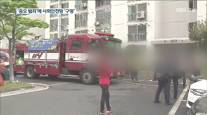 여성, 노인만 노려…약자 안전망 또 '구멍'