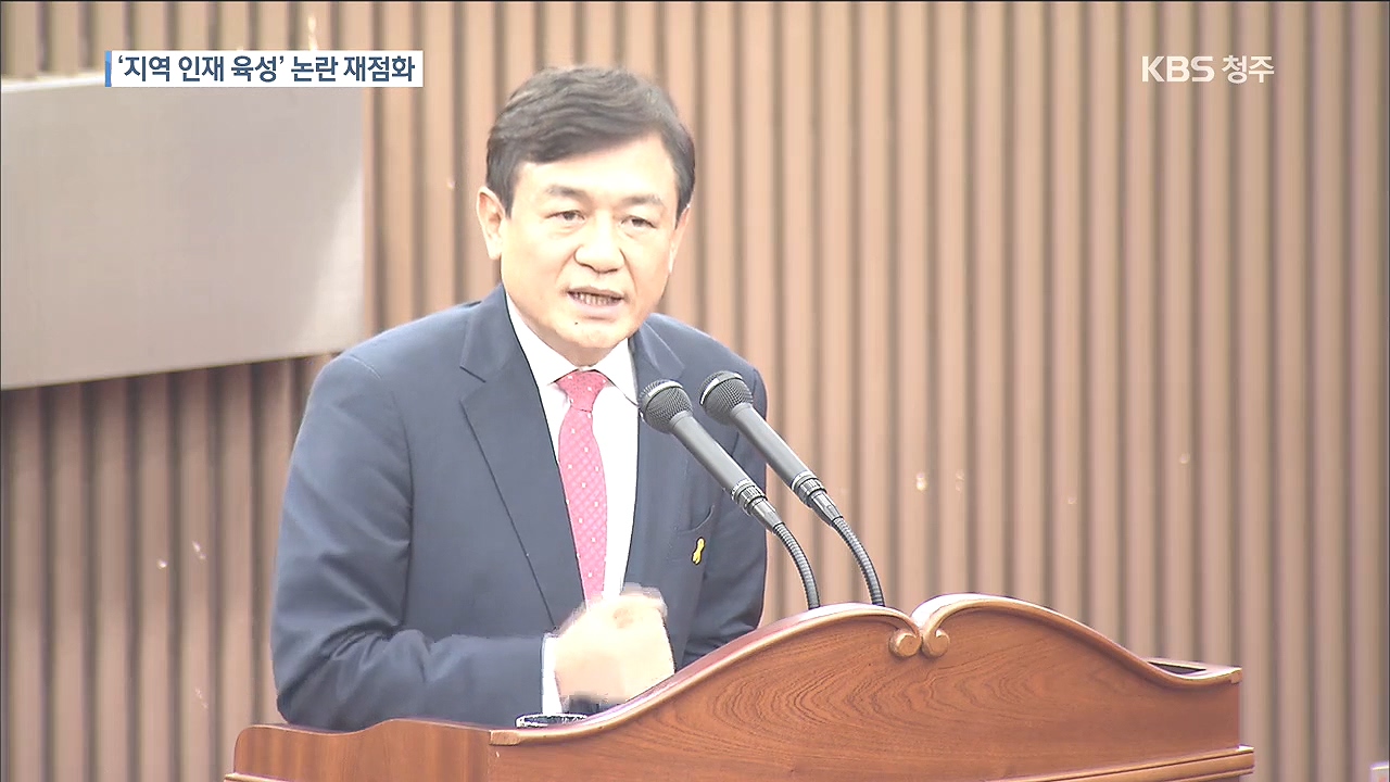 도의회로 번진 명문고 설립 논란