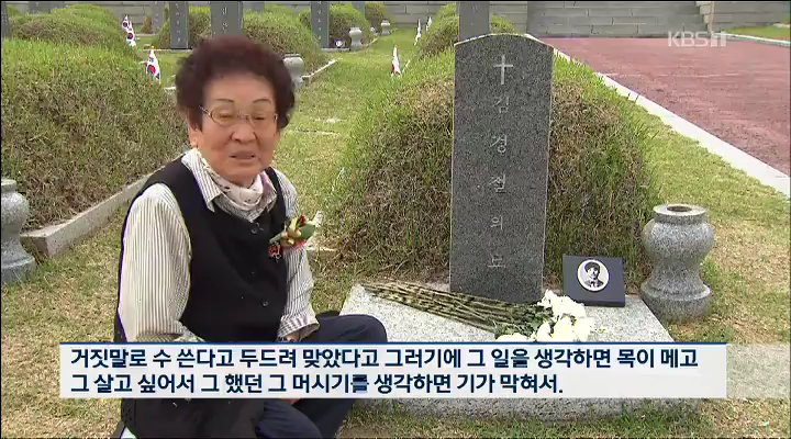 맞아 죽은 최초의 사망자, 농아 김경철