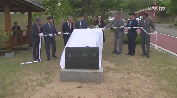영호남의 약속 타임캡슐, 20년 만의 개봉