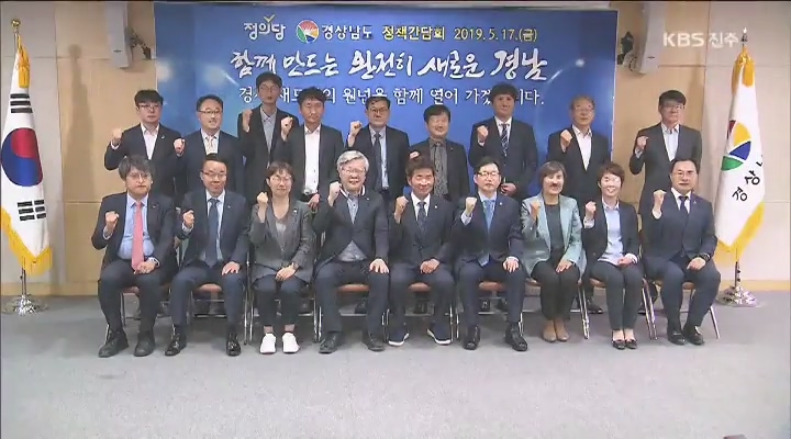 정의당, 정책 협의로 민생 공약 챙기기