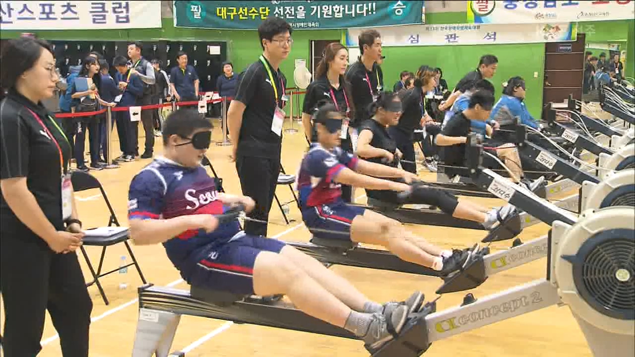 전국장애학생체전 폐막..화합과 우정 다져
