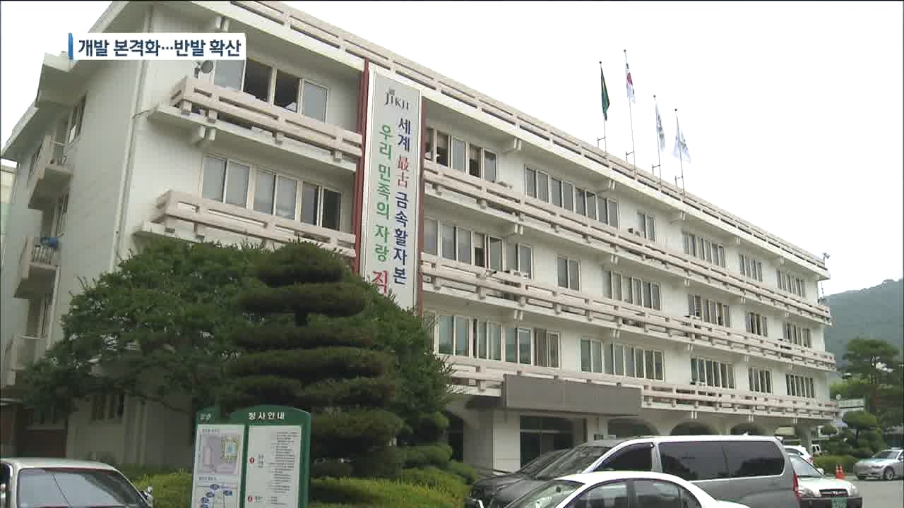 구룡공원 민간사업 제안 공고...시민단체 즉각 반발