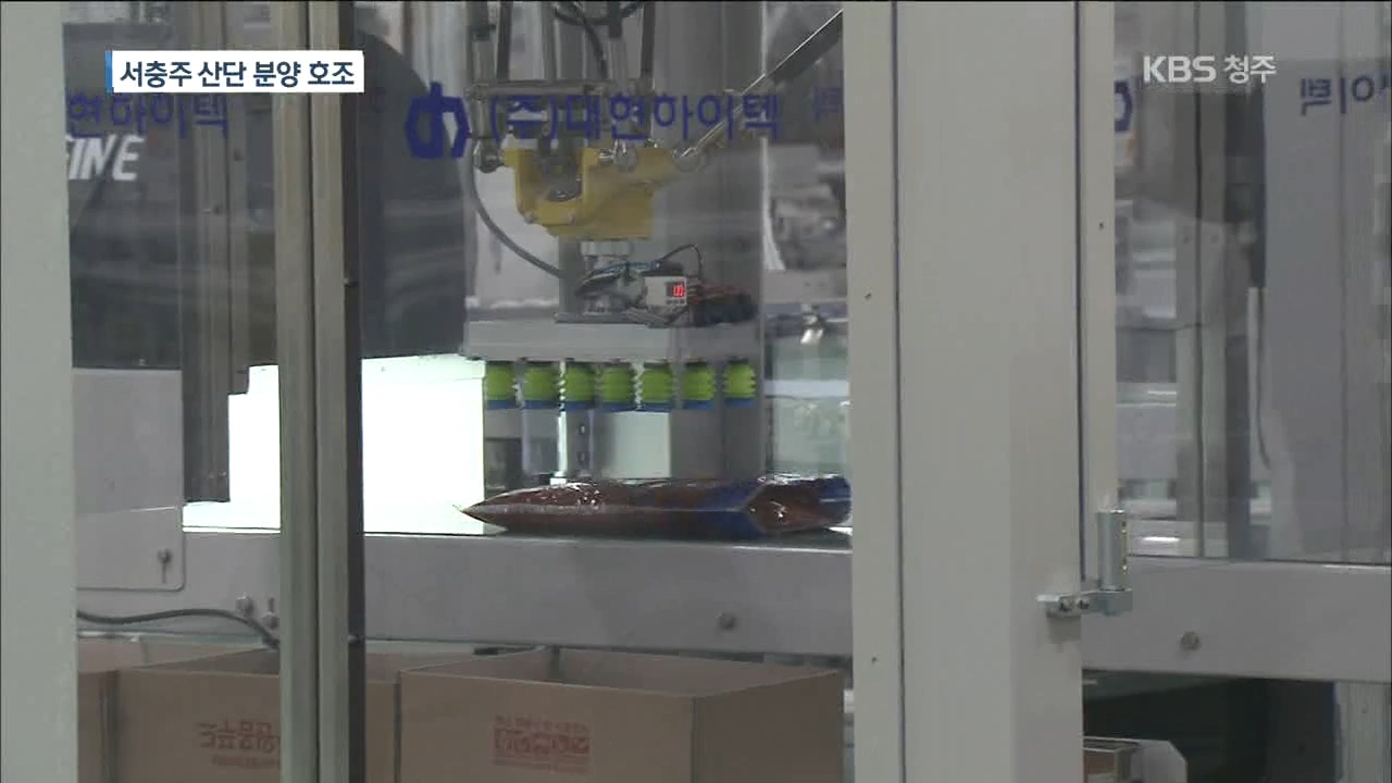 서충주 산업용지 완판 '눈 앞'