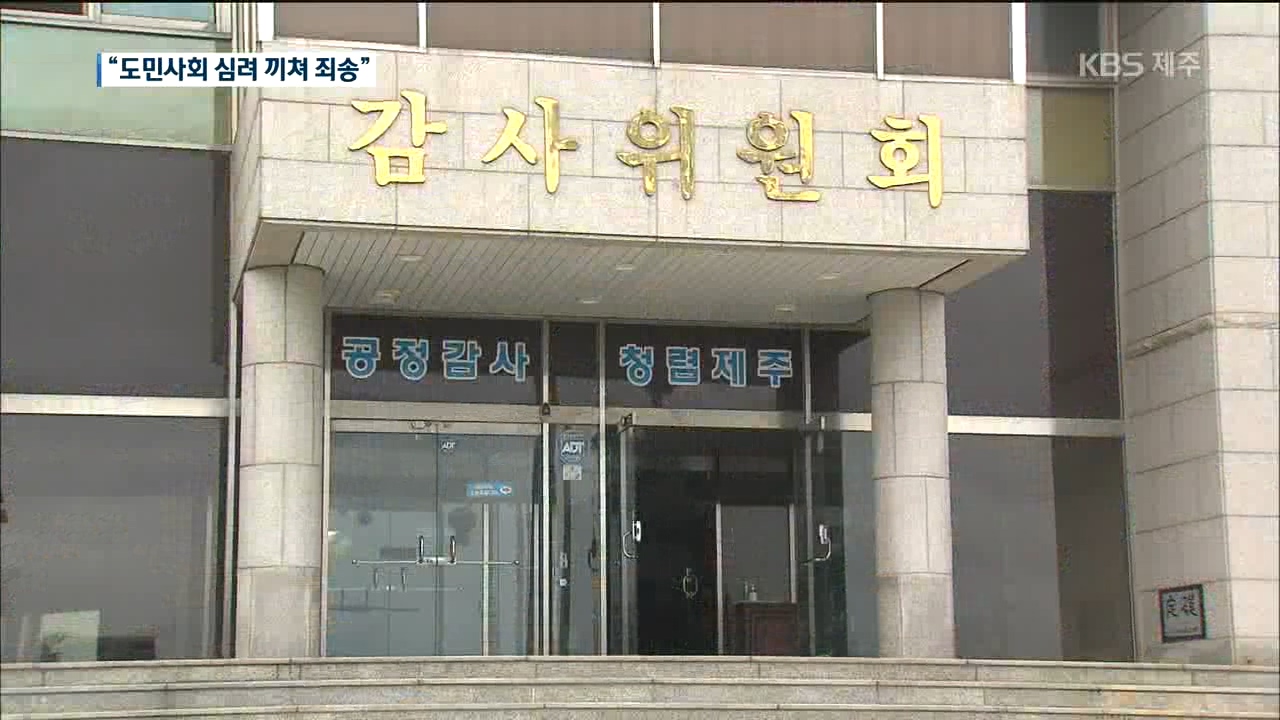 '모 대학 엉터리 인력양성사업'…대학·감사위