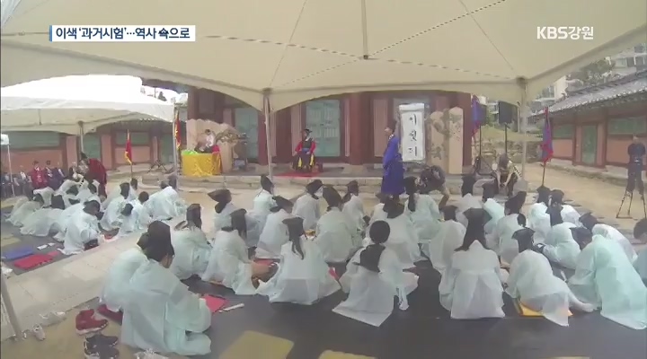 이색 '과거시험'...역사 속으로
