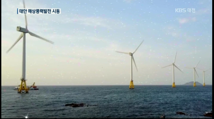 해상풍력 기반조사 착수…주민 반대가 '관건'