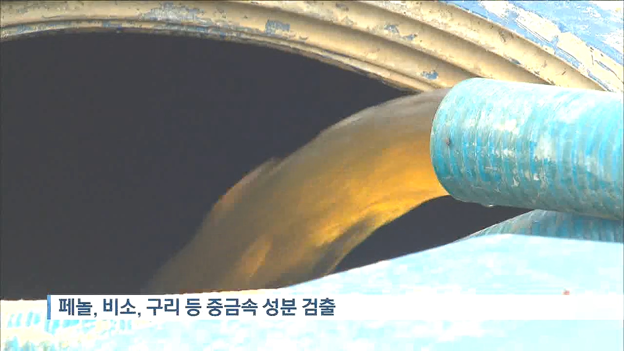 중금속 매립 폐기물 관리...미봉책 우려