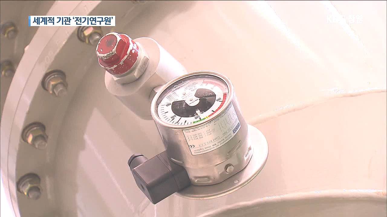 일본②/광복절, 전기기술 독립 한국전기연구원
