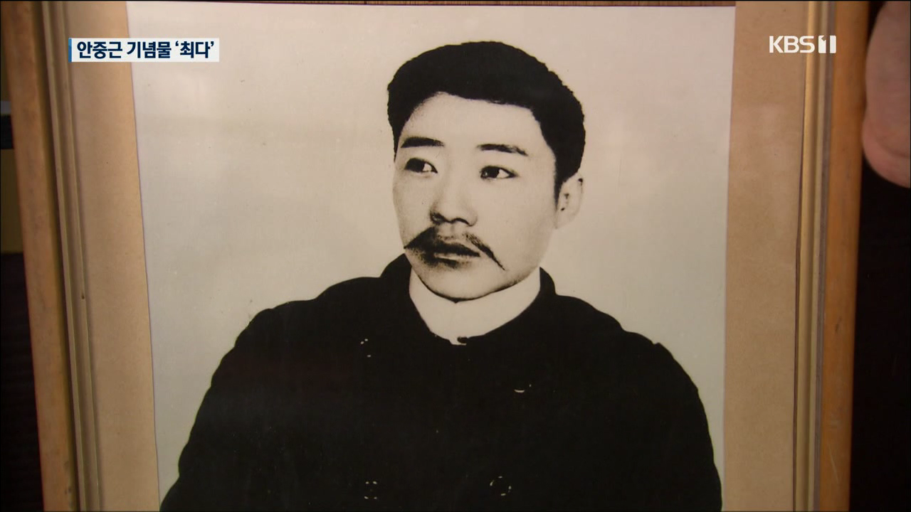 연은 없지만…, 안중근 의사 기념물 호남 '최다'
