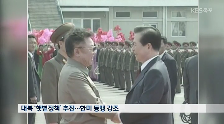 DJ '동북아 외교' 재조명...역사는 직시, 해결은 대화로!