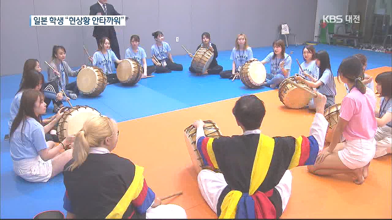 한일관계 악화 속 민간교류 계속